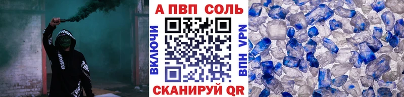 A PVP Crystall  Павловск 