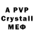 МДМА crystal Owen Ness
