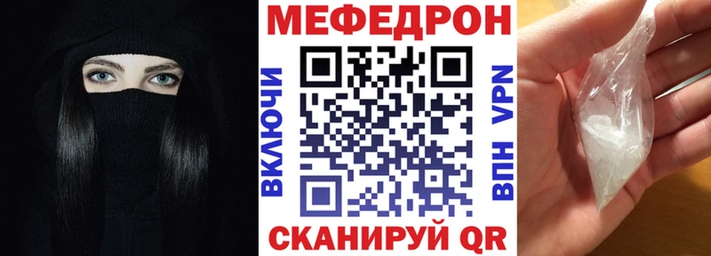 Меф кристаллы  Павловск 