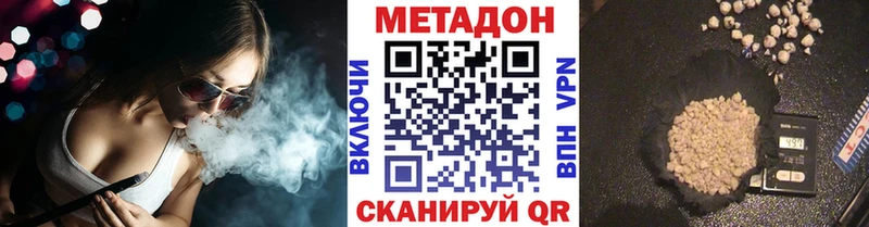 Метадон methadone  Павловск 